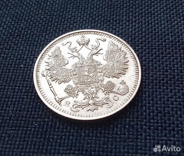 Монеты 10,15,20 копеек серебро 1904 по 1927 год
