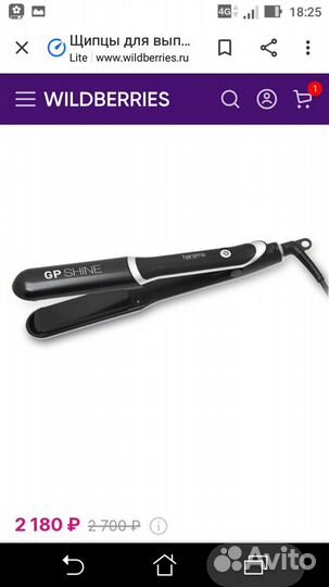 Плойка для волос Harizma GP новая
