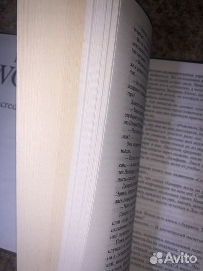 Барбара Вуд «Священная земля»