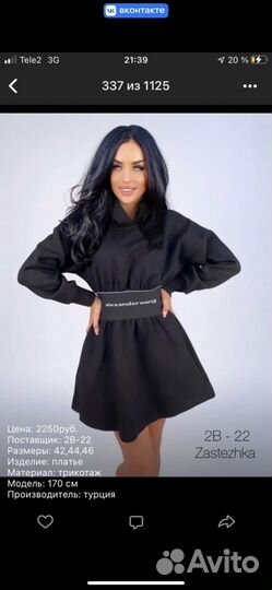 Платье женское