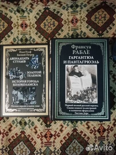 Гоголь. Толстой Война и мир. Ильф Петров. Рабле