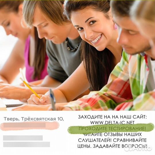 Курсы иностранных языков