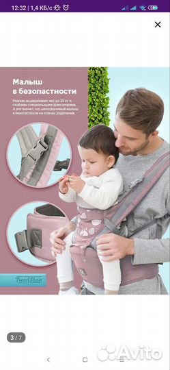 Эргорюкзак хипсит