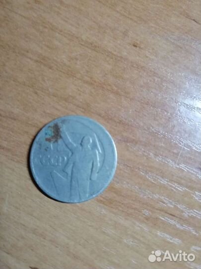 Монеты СССР