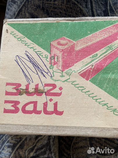 Швейная машинка ручная