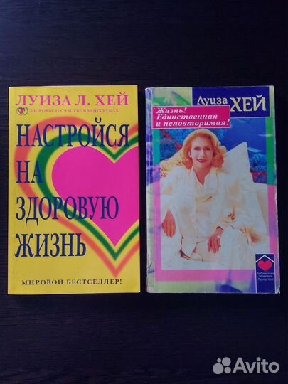 Норбеков, Луиза Хей, Лууле Виилма и др