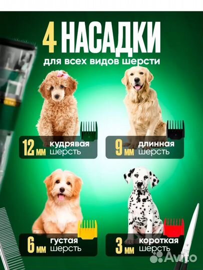 Машинка для стрижки животных