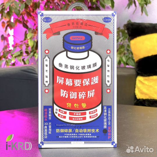 Оригинальное стекло Remax iPhone 7+/8+