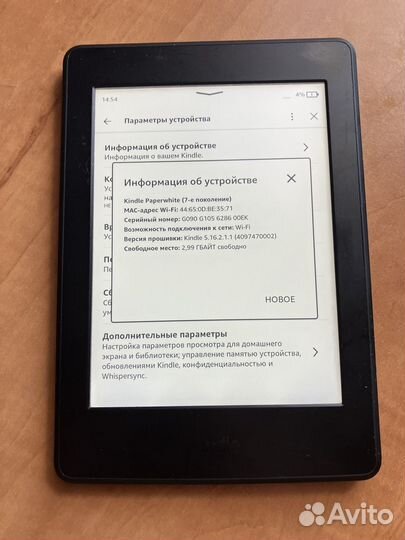 Электронная книга Kindle paperwhite 7