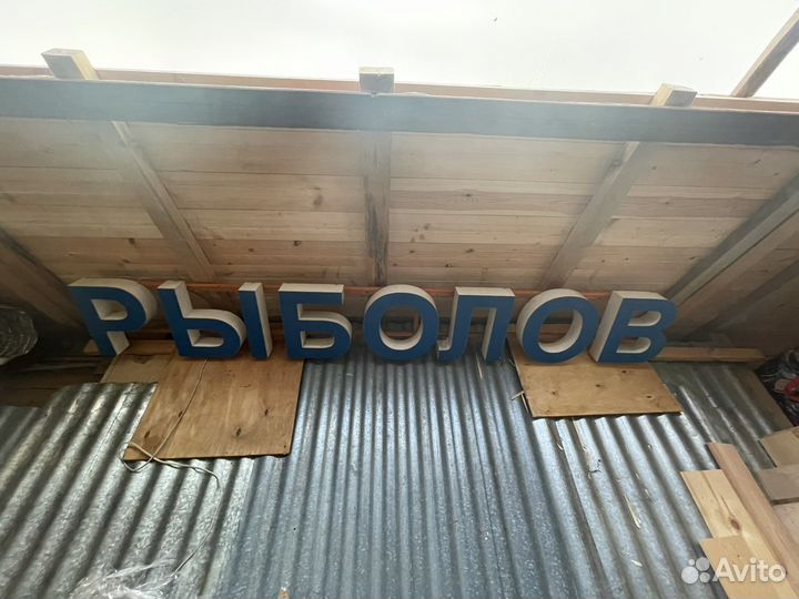 Товары для рыболовного магазина