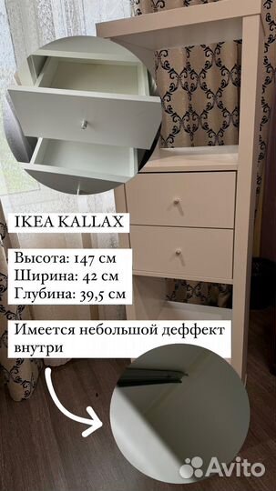 Стеллаж IKEA каллакс 4 ячейки
