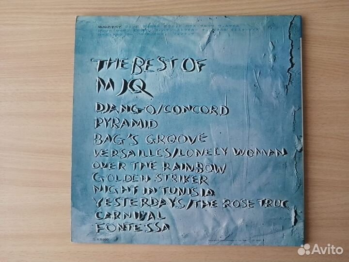 2LP Великолепный джаз 