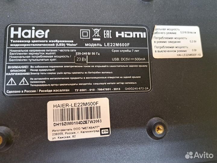 Телевизор haier LE22M600F