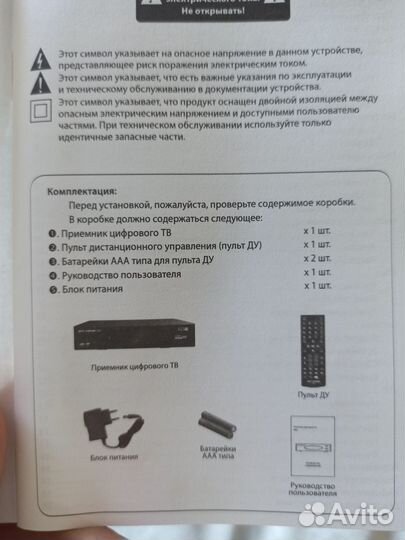 Цифровой телевизионный приемник sky vision 2201L