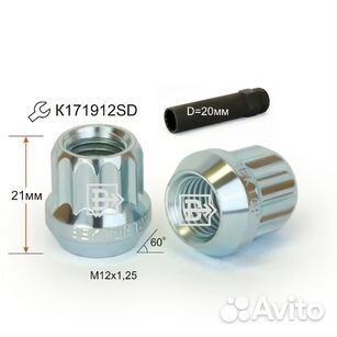 Гайки колесные Субару 12х1,25 узкие К-кт 20 шт + к