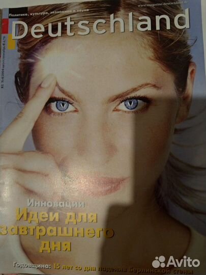 Журналы Биография, Караван