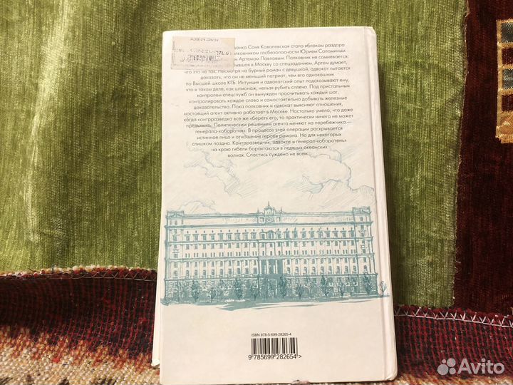 Книга шпион павел Астахов