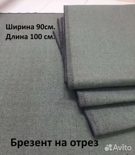 Тент Пвх Баннер Брезент