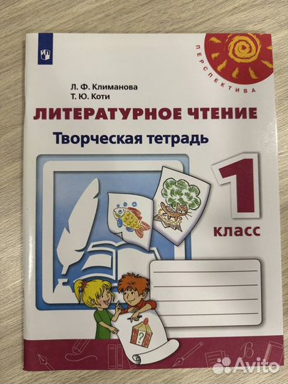 Рабочие тетради 1 класс