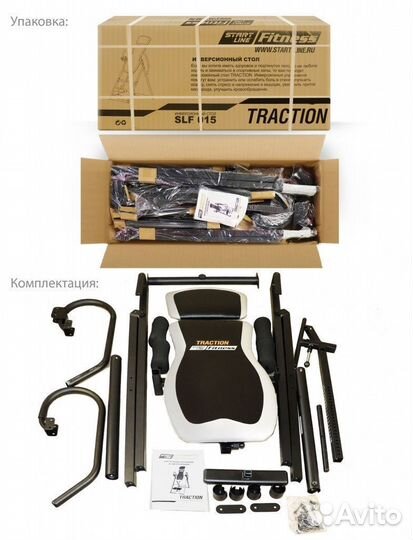 Инверсионный стол Start LineTraction SLF 015