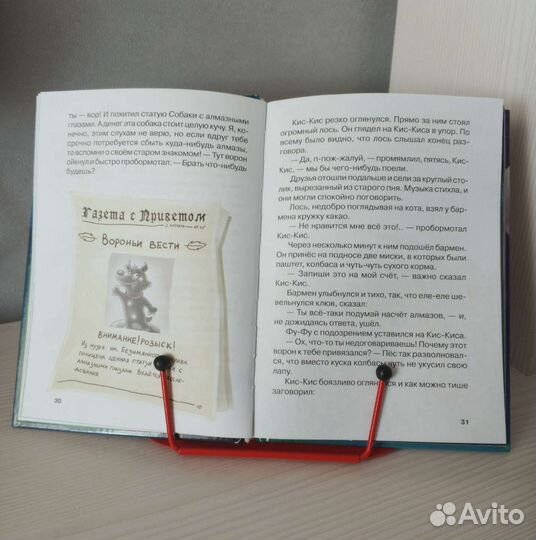 Детская книга 
