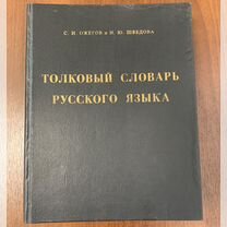 Толковый словарь русского языка онлайн. Значение всех слов на букву Р