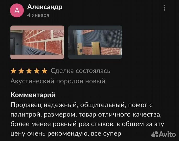 Акустический поролон от производителя