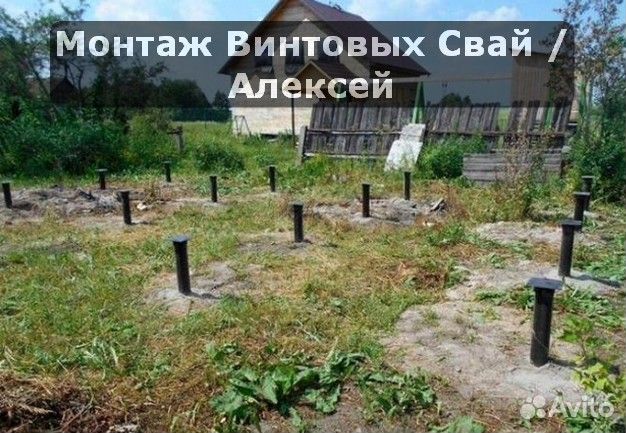 Винтовой фундамент установка