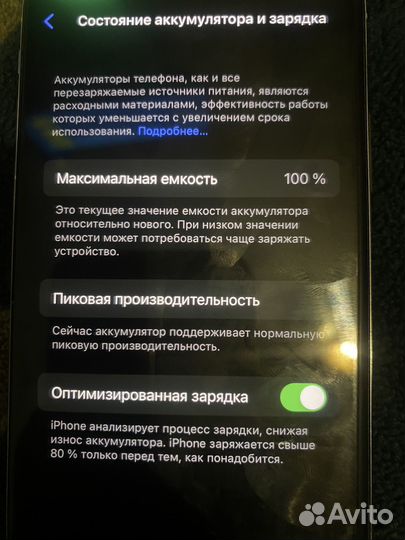 iPhone X, 256 ГБ