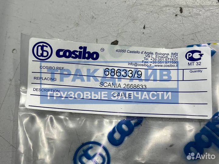 Трос кпп для грузовиков Scania 6 серии