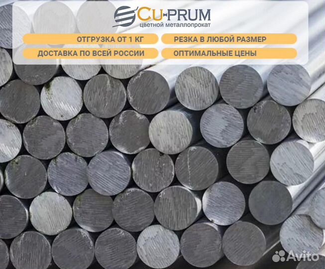 Алюминиевый пруток