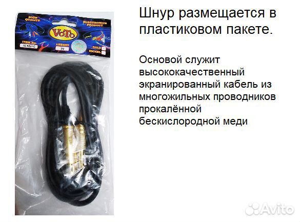 Шнур микрофонный профессиональный