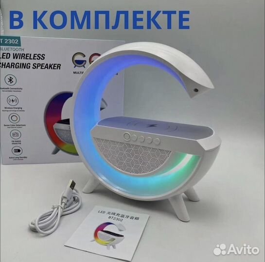 Беспроводная зарядка колонка ночник 3 в1