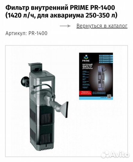 Фильтр хл. Фильтр акваэль 250-350л. Фильтр внешний Prime 1500л/ч. Внешний фильтр для аквариума Prime 2208. Фильтр для аквариума Prime 1500 co2.