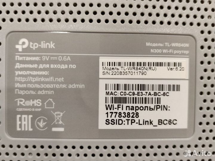 Wifi роутер tp link