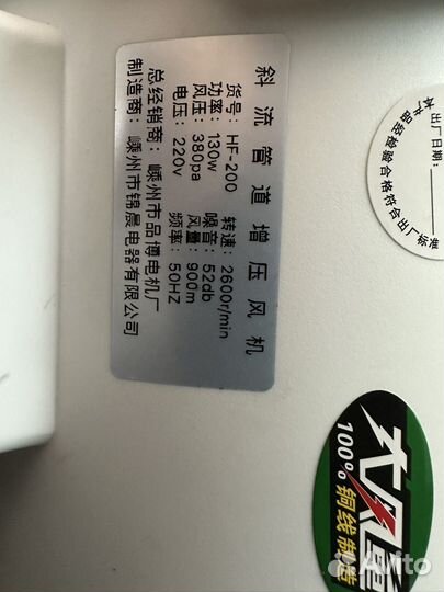 Канальный вентилятор 200 мм с фланцем для асика