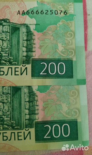 Банкнота 200р. 2017 года - Брак (6666)