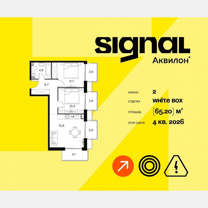 2-к. апартаменты, 65,2 м², 20/23 эт.