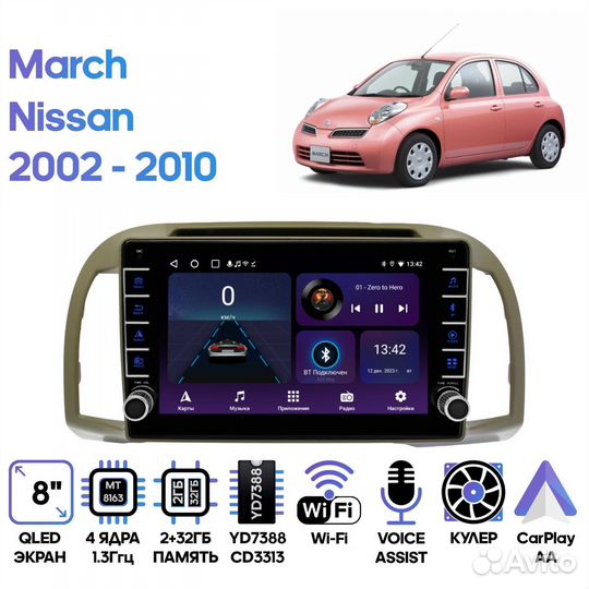 Магнитола Nissan March 2002 - 2010 / LC9551ON-2/32