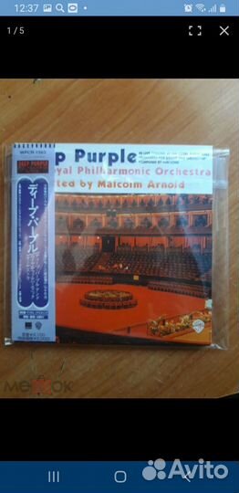 Deep Purple, The Royal Philharmonic Orch. CD диск