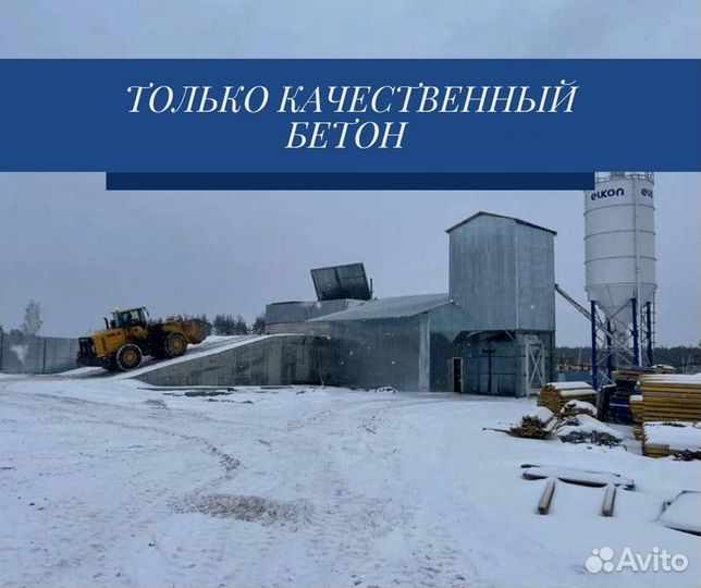 Цементный раствор от производителя с доставкой