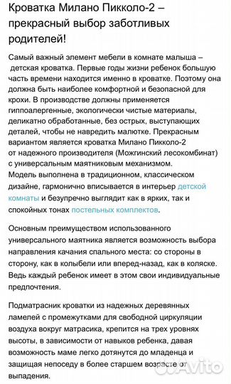 Детская кроватка с матрасом пикколо белая