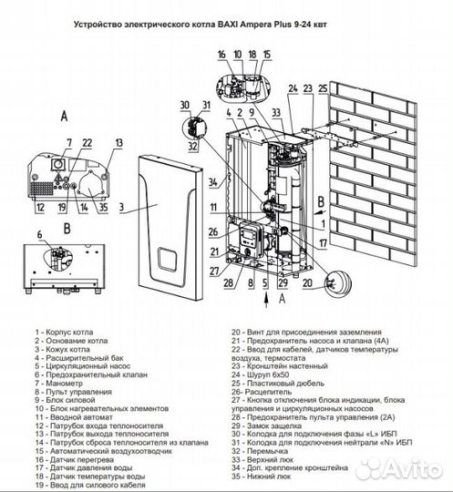 Электрический котёл Baxi Ampera Plus 9кВт E8403209