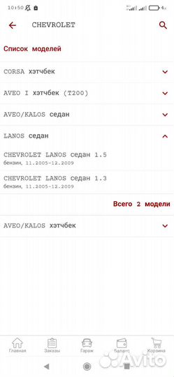 Комплект ремень грм Шевроле lanos