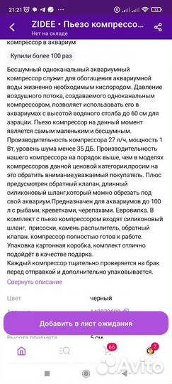 Компрессор для аквариума бесшумный