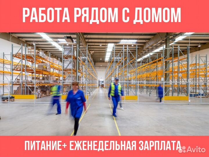 Сборщики/ упаковщики интернет заказов