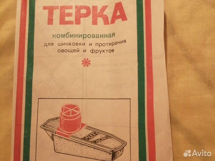 Терка комбинированная для шинковки