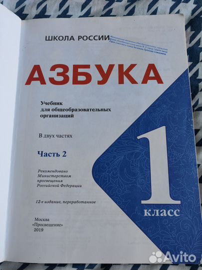 Учебники 1 класс и 4 класс