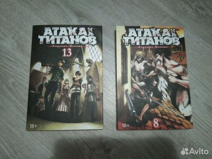 Манги Атака на Титанов