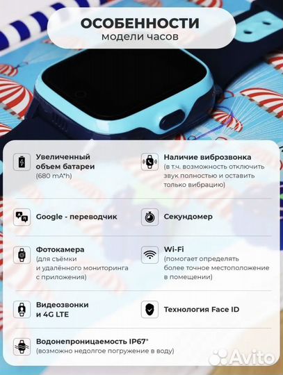 Smart watch